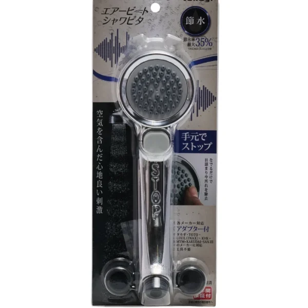 air beat shower pita